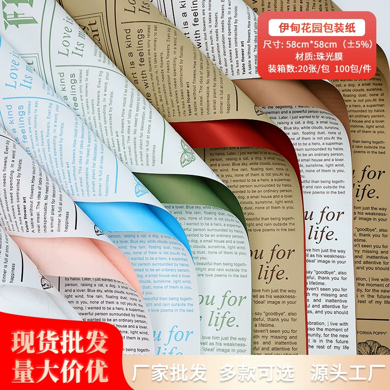 Eden Garden упаковочная бумага спот оптовая водонепроницаемая английская газета перо бумага цветочное искусство подарочные материалы для упаковки цветов