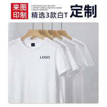 纯棉体恤定制白t恤diy工衣订做印logo图短袖工作服班服广告文化衫