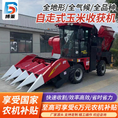 トウモロコシ収穫機 大型茎穂両用収穫機 四条刈りトウモロコシ皮むき・藁粉砕機 高性能新型