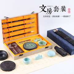 High-end study set, brush set, beginner's study set, four treasures set, brocade box, wolf and sheep gift box, special full set