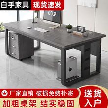 办公桌加厚桌面桌经理桌电脑桌简约现代主管桌子办公室电脑桌家用