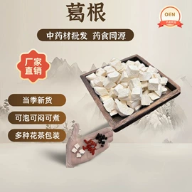 其他药食同源;黄精;代用/养生茶