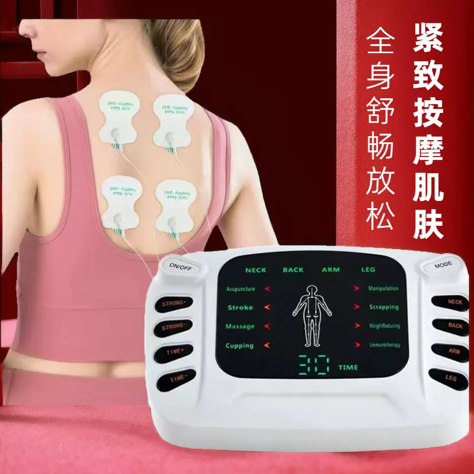 中频按摩器家用彩屏数码经络电疗仪全身推拿针灸穴位脉冲按摩仪贴