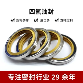 机械密封件;密封垫片;密封垫圈