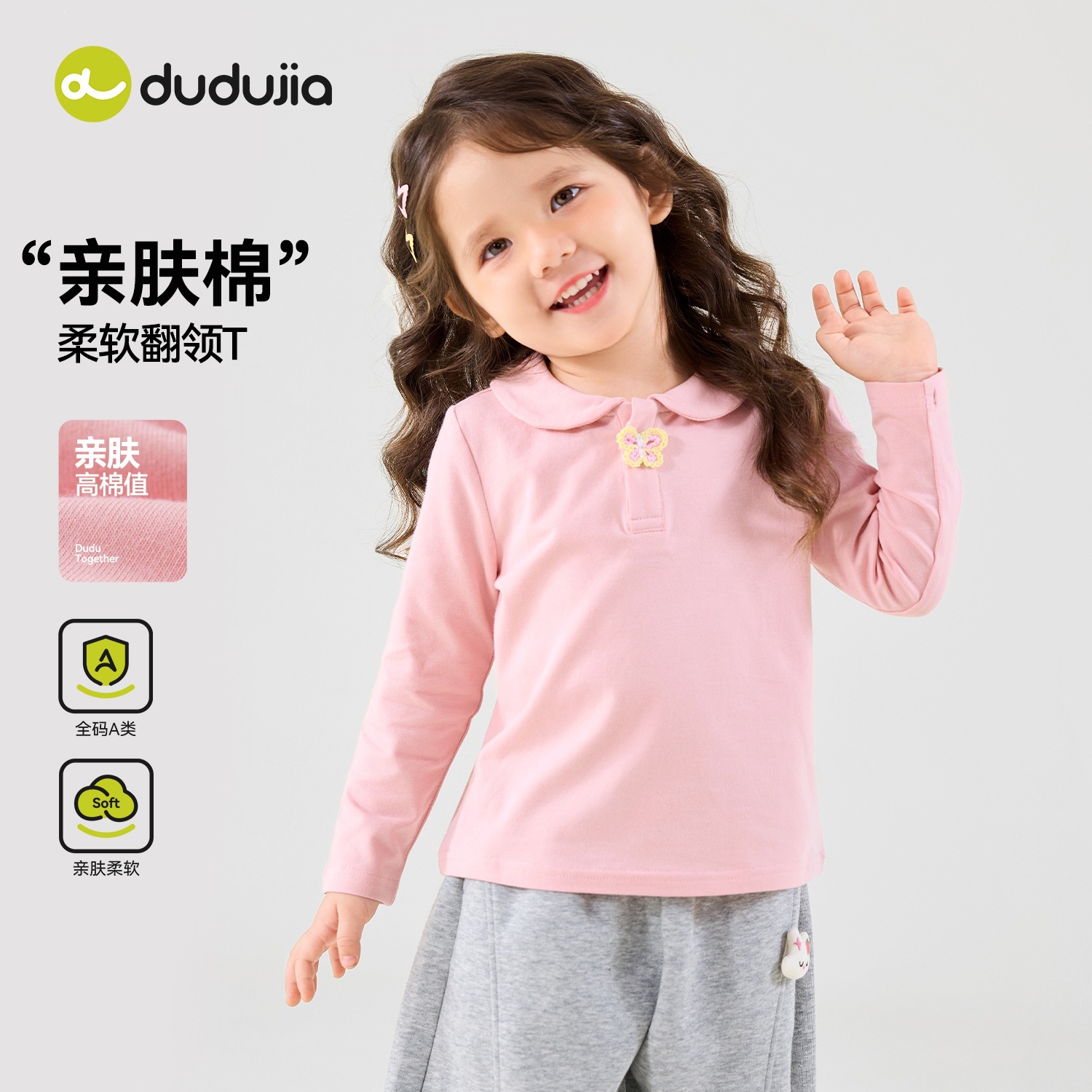 嘟嘟家女童T恤秋季儿童好看上衣秋装宝宝洋气打底衫女孩长袖童装t