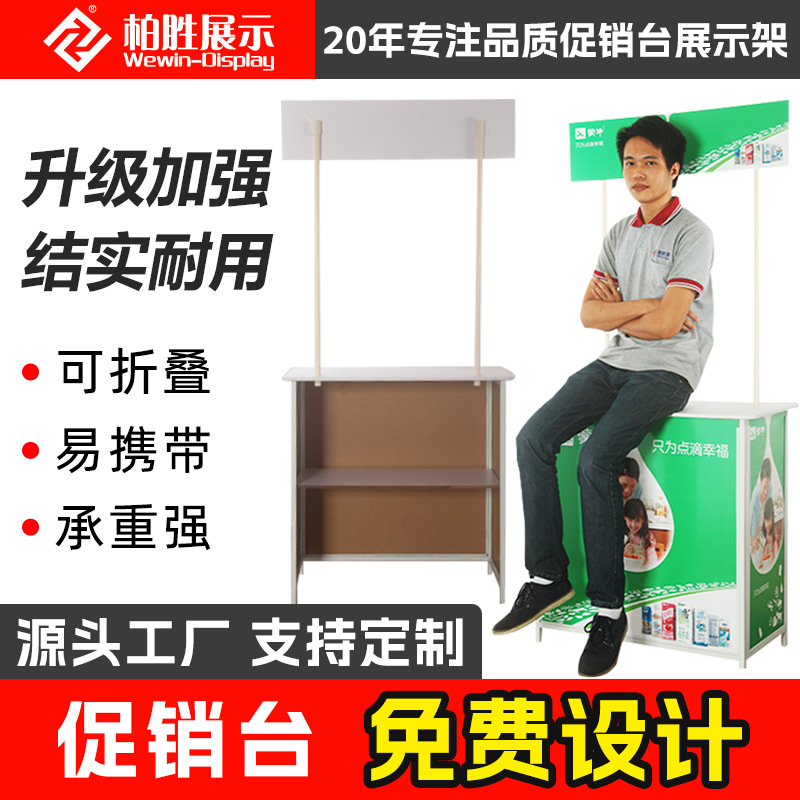 加强铁促销展台便携折叠摆摊展示架便利店超市试吃广告促销台