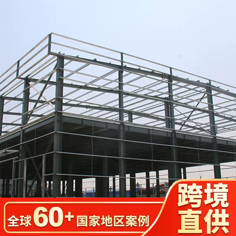 专业出口钢结构仓库厂房 结构稳定 Q235钢结构工业车间厂房