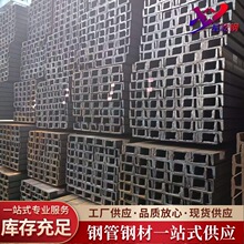 佛山厂家直销 U型槽C型刚Q235B镀锌槽钢现货批发热镀锌槽钢黑槽钢