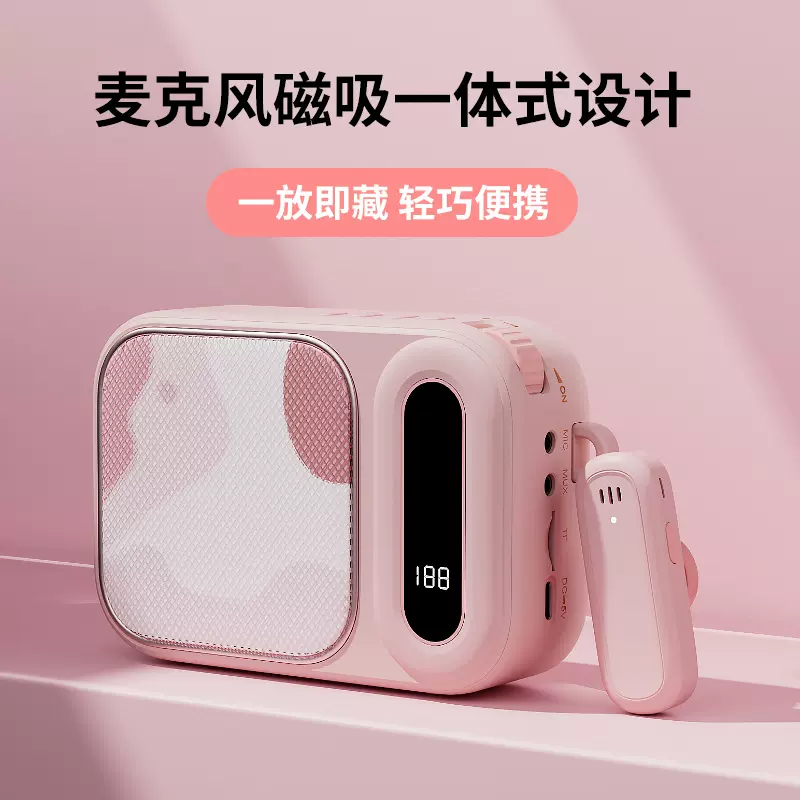 新款蓝牙迷你教师小蜜蜂便携式扩音器