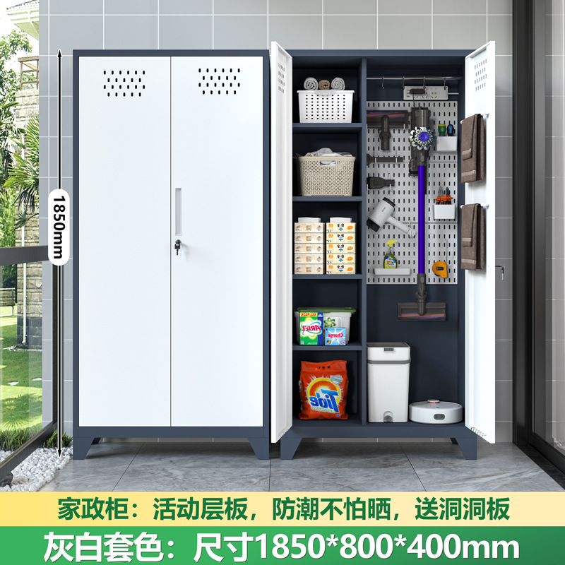 清洁工具收纳柜双门阳台拖把柜卫生间家政柜教室扫帚保洁柜洞洞柜|undefined