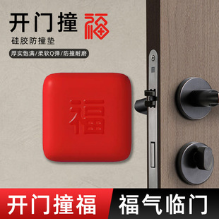 开门撞福防撞贴入户门碰加厚门把手冰箱门锁门后墙面防碰撞缓冲垫-阿里巴巴