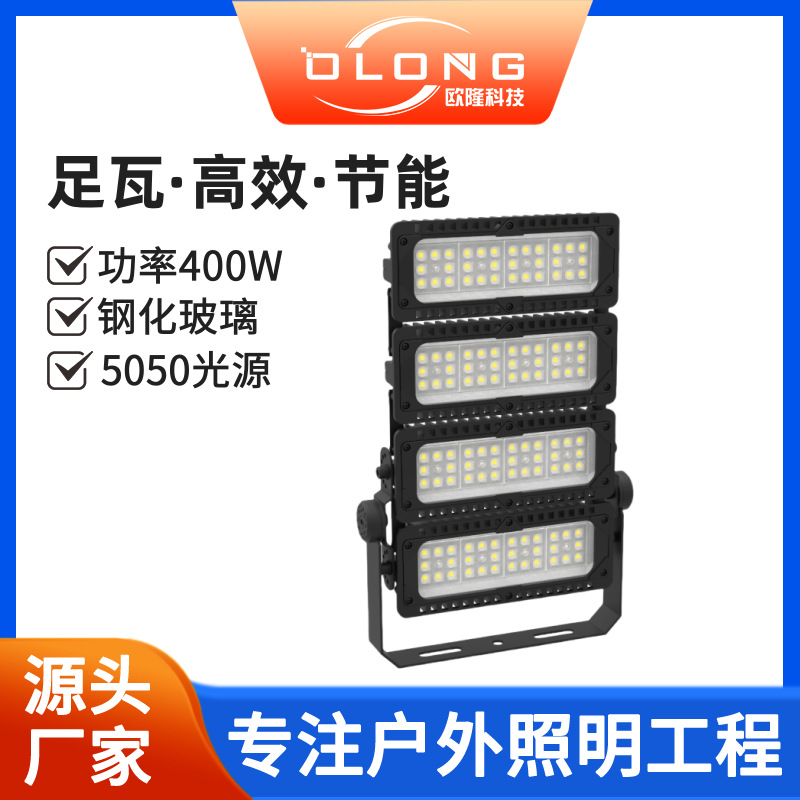 New Led Stadium Light Football Projection Outdoor High Pole Lighting Floodlight Full Power Lighting Wholesale