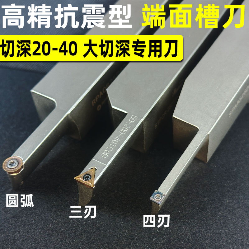 端面槽刀刀杆 大切深 切深槽刀 加深 圆弧 平面切槽刀杆STFCR2525