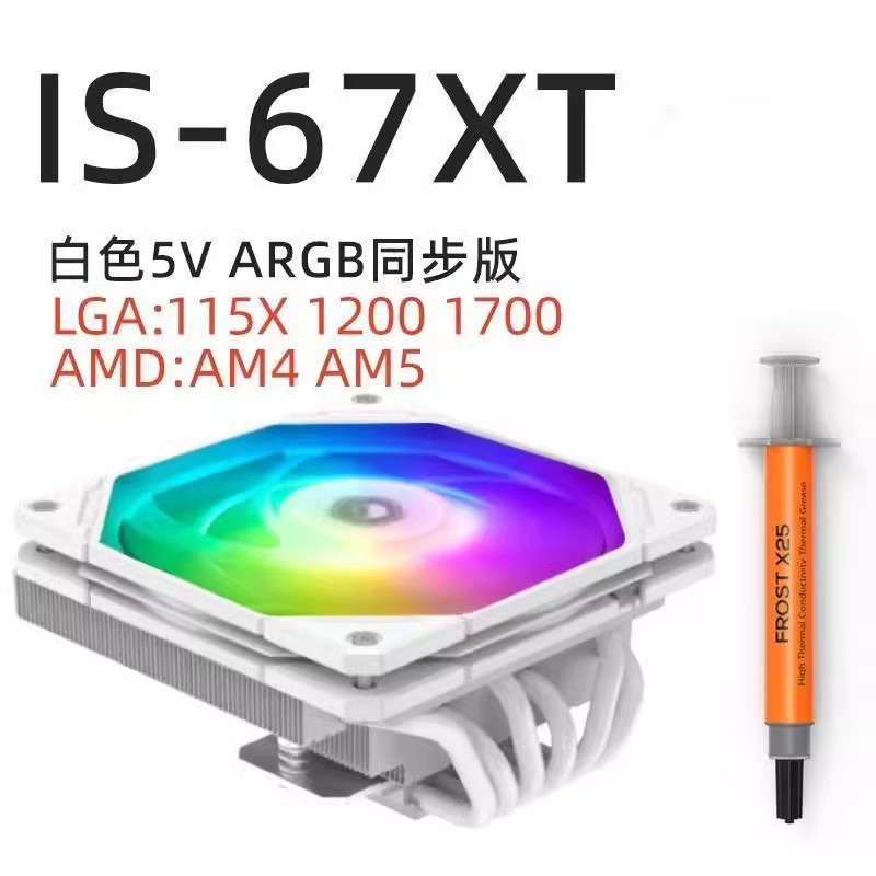 IS-67-XT ARGB white