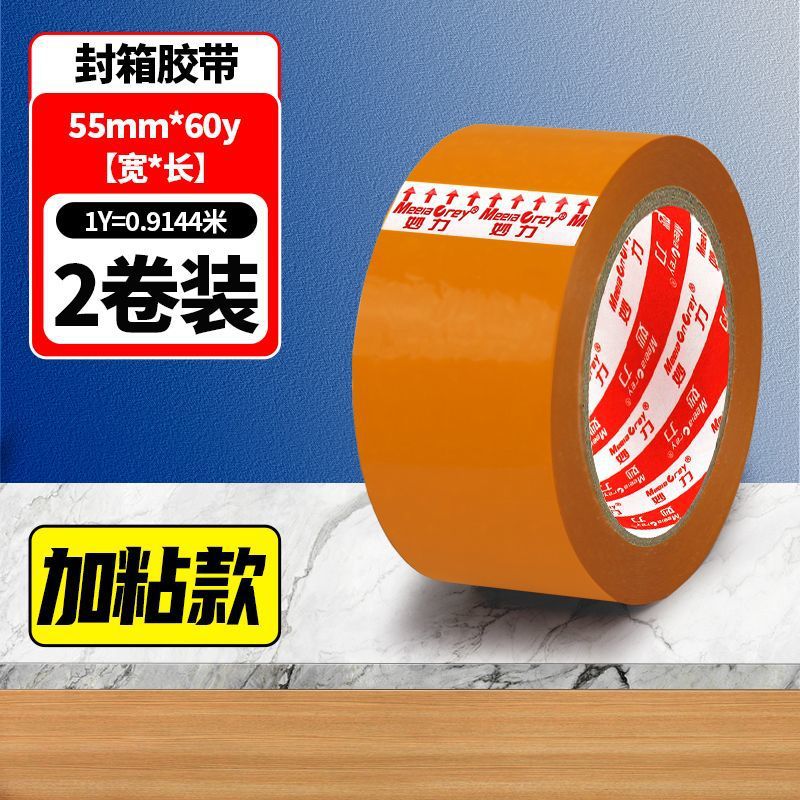 [높은 비용 성능] - 제조업체 수량 105개 - 접착 버전 - 폭 55MM* 길이 60Y#[특가 2권]