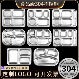 304不锈钢餐盘方形加厚食堂带盖儿童学生饭盒餐具分格餐盒餐盘
