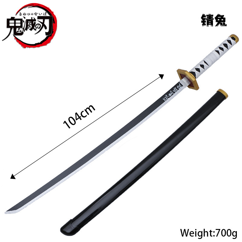 锖兔104CM / 日轮刀104CM