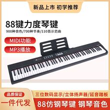 �S�ҿ羳88�I������������T���W��yʽ���þ�����ͯ����{��MIDI