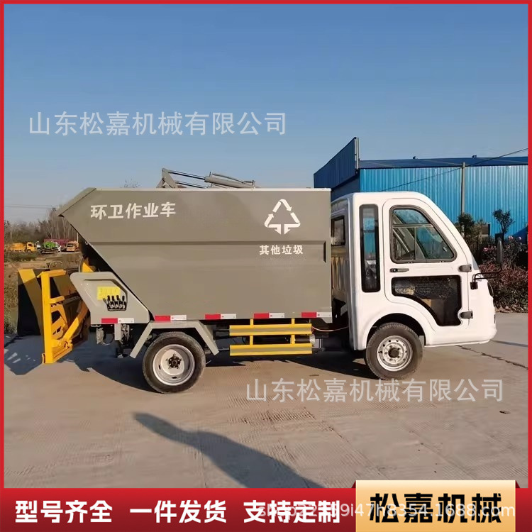 Vehículo eléctrico de limpieza de basura de cuatro ruedas nueva energía vehículo sanitario medioambiental colgante de barril de descarga de propiedad de la comunidad pequeño camión de transporte de basura