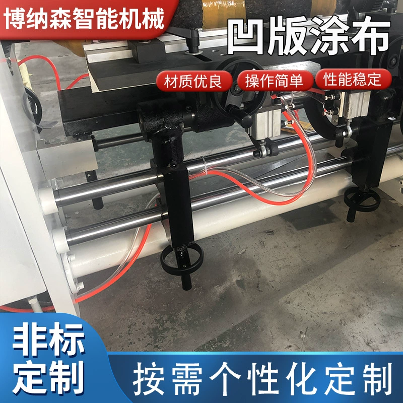 Машина для нанесения глубокопленочных покрытий Bona Sen защитная пленка литиевая батарея сепарационная машина для нанесения покрытий декоративная бумага для глубокой печати производитель