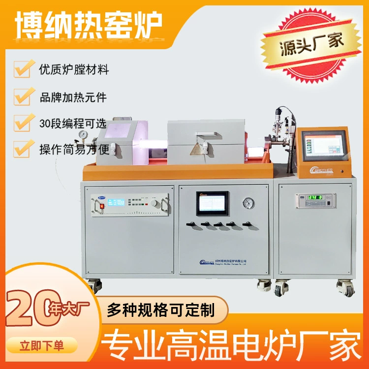 Bona Термическая PECVD трубчатая печь сапфировое оборудование для осаждения из паровой фазы