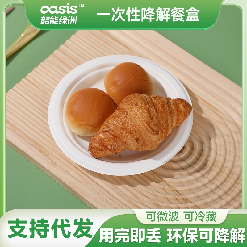 Shaogeng oasis 6-pulgadas degradable compostable desechable bagazo partido boda disco pastel placa 1000