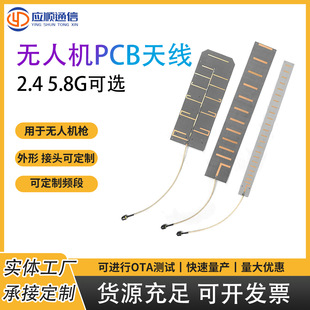 2.4G�l��PCB�o�˙C�쾀 SMA�ӿڸ�������ö����쾀 �S��ֱ�l