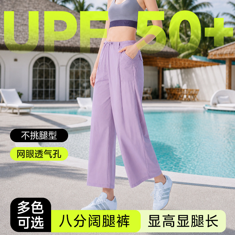 2026 Summer Cool Quick-Dry Pants Uv Protection Sunblock Wide-Leg Pants for Women Outdoor Sports Casual Versatile Cropped Pants 2026 Summer Cool Quick-Dry Pants Uv Protection Sunblock Wide-Leg Pants for Women Outdoor Sports Casual Versatile Cropped Pants