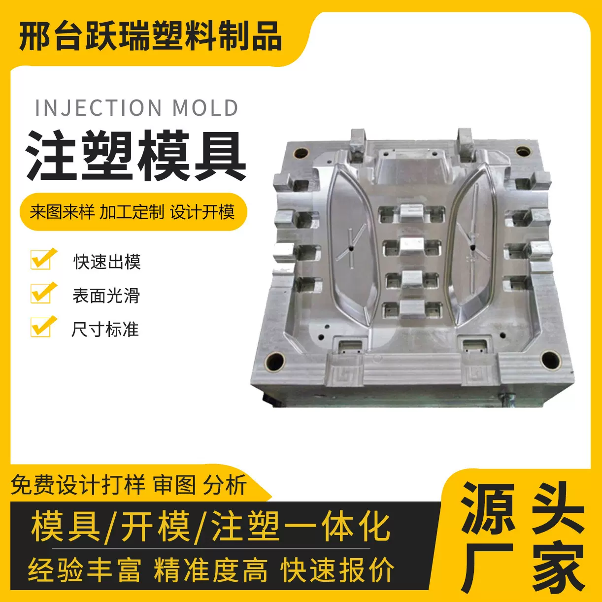 注塑加工塑料塑胶制品产品模具注塑开模 abs汽车配件模具注塑加工