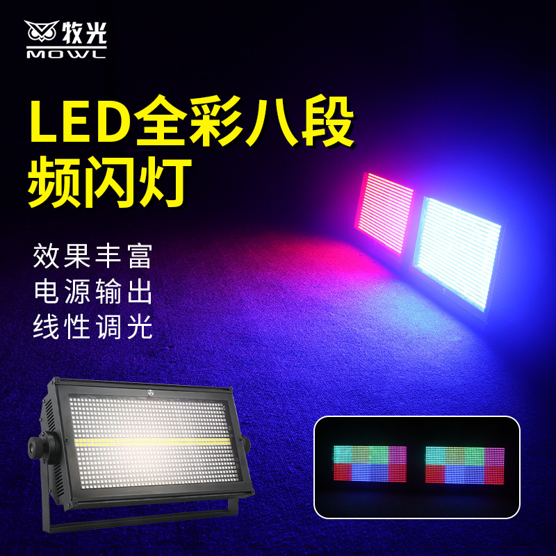 Led960 Barra de luz estroboscópica de 8 segmentos barra clara barra KTV teñido a todo color flash caballo corriendo luz de la etapa