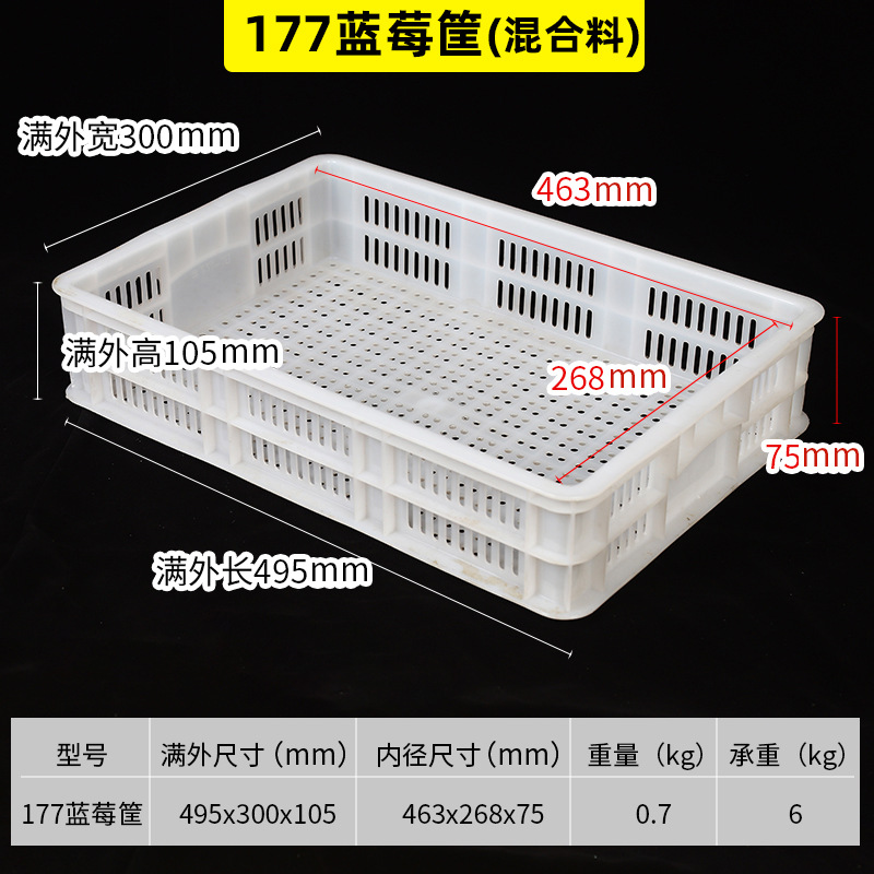Cesta de rotación de arándanos multi-especificación engrosada caja de rotación logística caja de transferencia congelada de frutas almacenamiento cesta de plástico industrial image 14