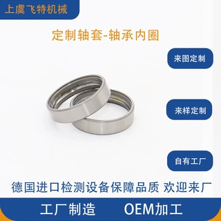 非标轴承外圈定制加工 轴承钢轴套 不锈钢轴套定制 欢迎验厂