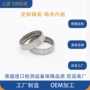 定制欢迎外圈不锈钢轴套