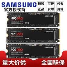 Samsung 990PRO SSD M.2NVMȇBӲP 1TB MZ-V9P1TOBW