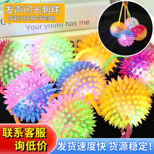 Tactile massage ball light-emitting belt rope elastic jump ball stabbing ball children's creative gifts night market stall toys