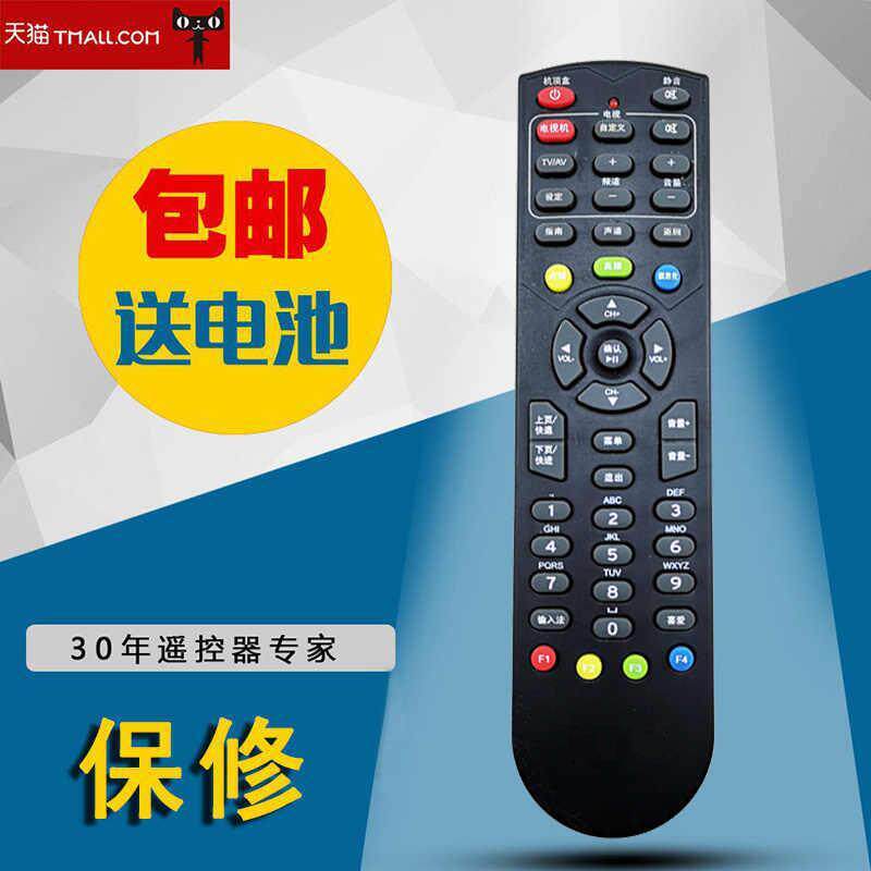 适用于浙江奉化数字电视机顶盒遥控器按键和图片一样才可使用