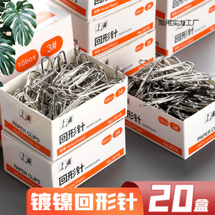 Paper Clips Office Supplies Nickel-Plated Color Paper Clips Student Anti-Rust Thickened Creative Cute Bookmark Clips Wholesale