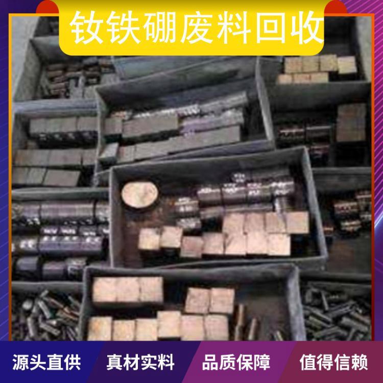 内蒙古包头高价收购废磁铁 钕铁硼 磁粉 大量收磁泥