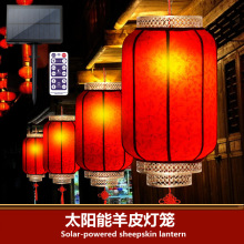 户外防水中式仿古羊皮灯笼吊灯中国风广告印字饭店红灯笼太阳能灯