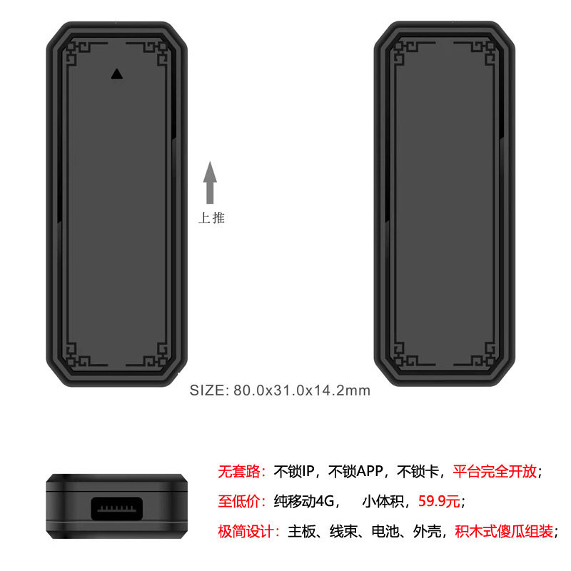 4G gps定位器