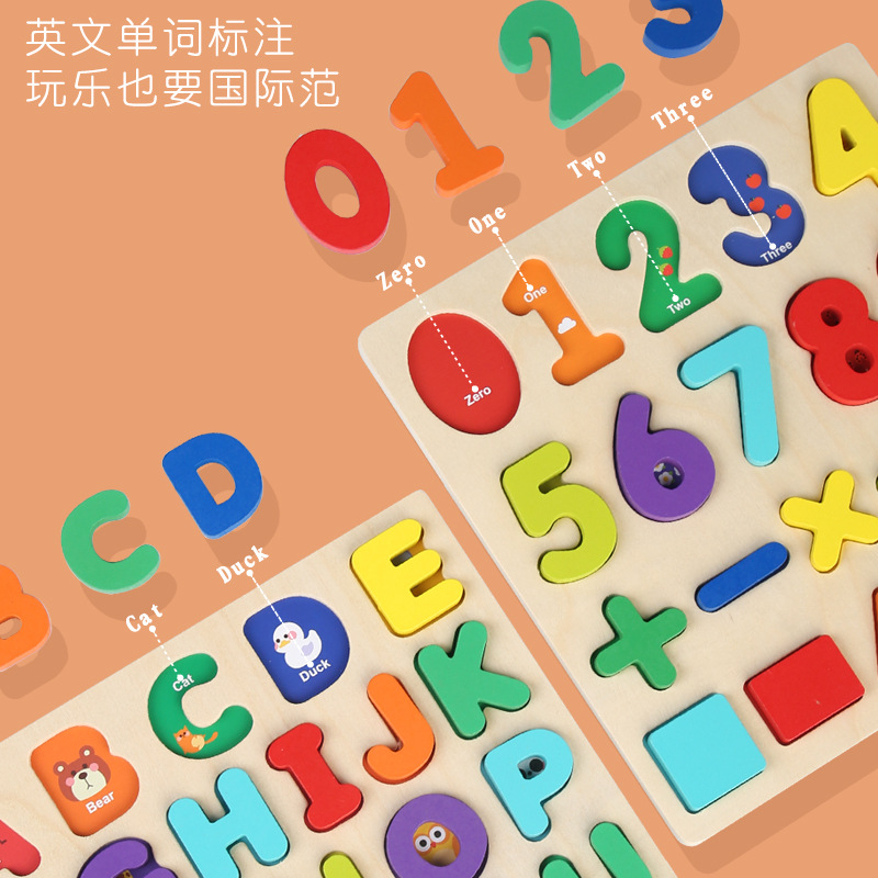 Niños estereoscópicos letras digitales gráficas tablero cognitivo tablero de madera rompecabezas Juguetes de educación temprana transfronterizos puzzle image 3