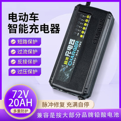 电动车充电器 60v20ah72v20AH雅迪爱玛小刀铅酸电池电瓶车充电器