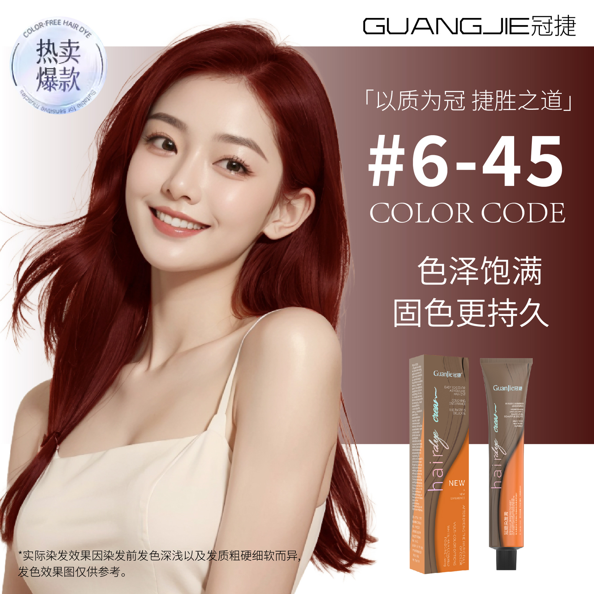 6/45【브라운 레드】