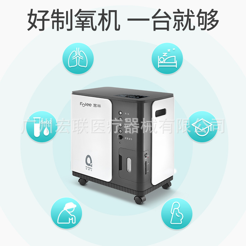 Fulin Medical 5 リットル酸素濃縮器酸素マシン妊婦と高齢者用酸素マシン、家庭用長時間スタンバイ濃縮酸素|undefined