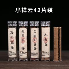 Wuxian Powder Yangyun Plate Incense 42 Pcs, Hainan Agarwood Pear Shaped Incense, Pure Powdered Xiangyun Incense Sheets