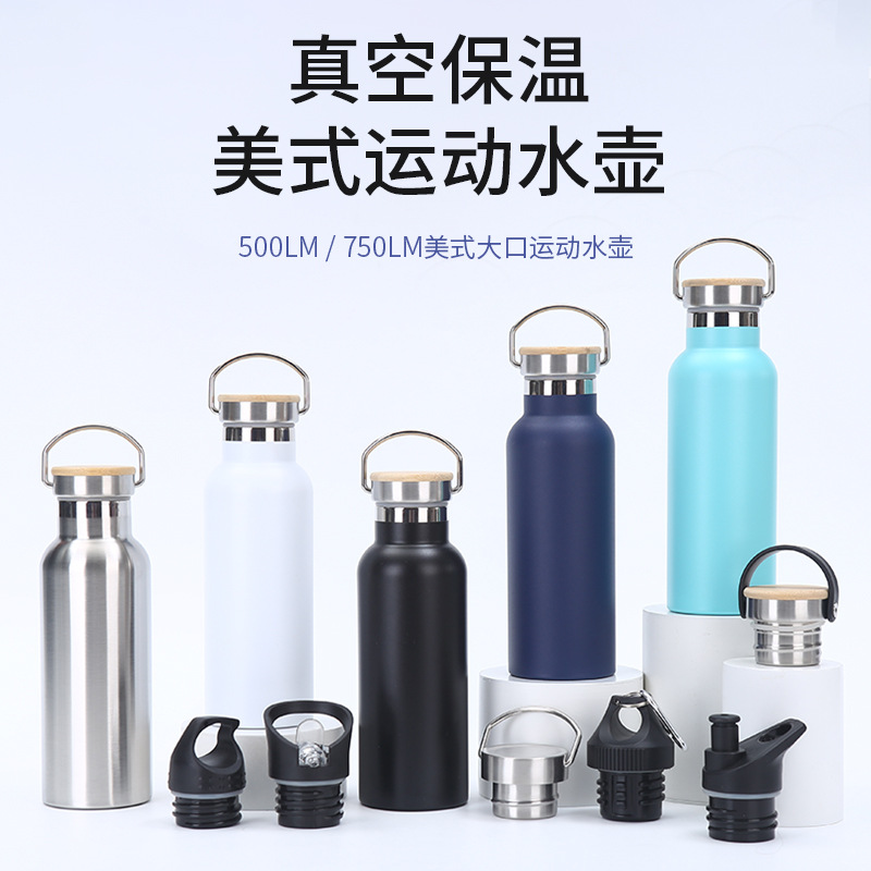 304不锈钢美式大口运动水壶双层真空手提登山壶户外便携式保温杯