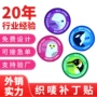 定制圆形卡通布艺补丁贴