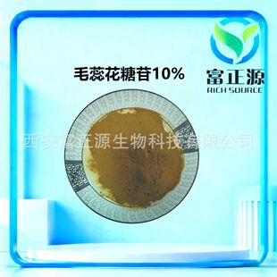 ��ɐ����ȡ�� ԭ�� �S�ҬF؛ 61276-17-3 ë�ﻨ����10%