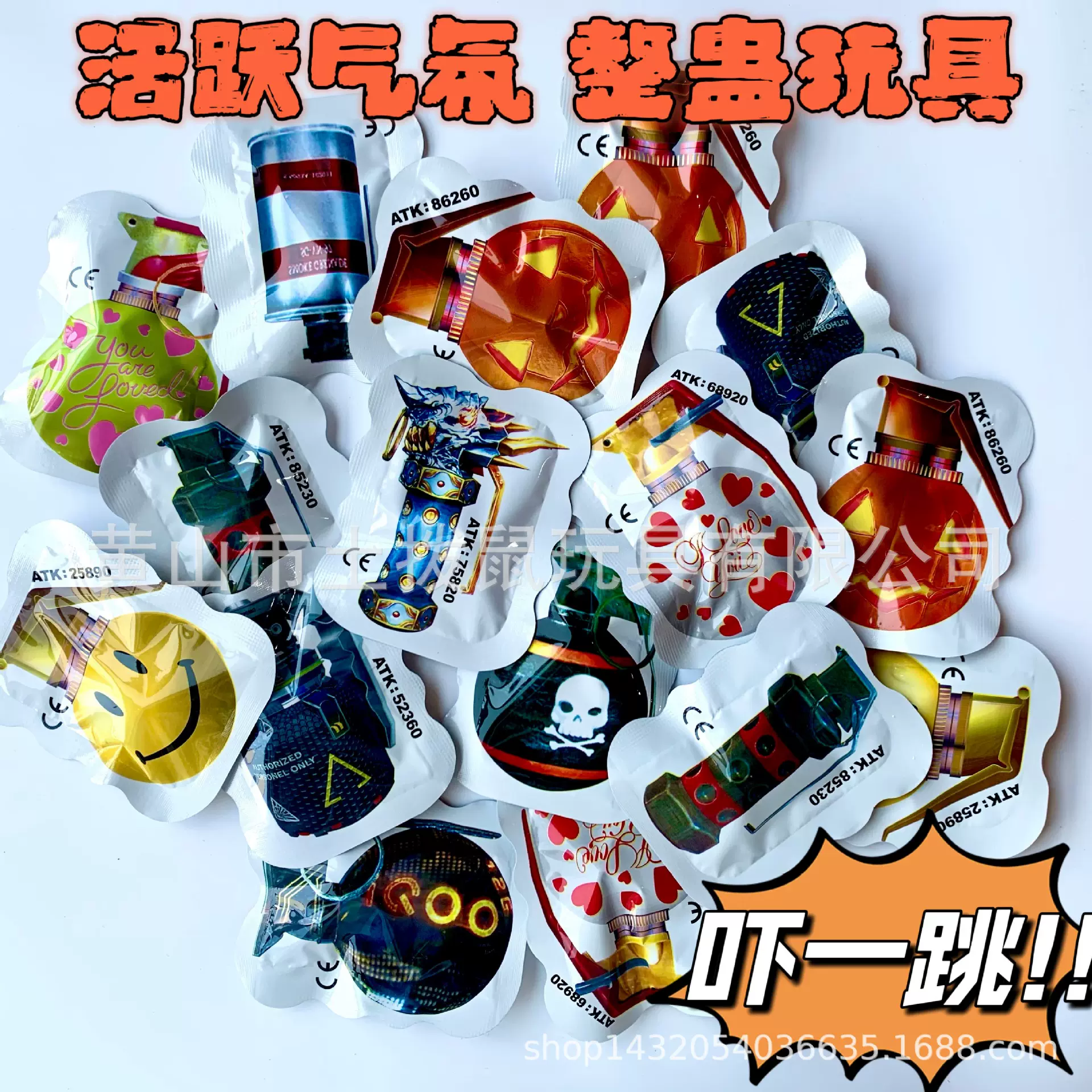 心跳手雷表情包雷弹学生流行玩具自动充气惊吓包整盅包混搭