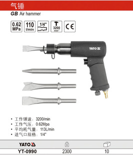 Elto Air Hammer Air Shovel Air Shovel Pneumatic Blade Air Hammer Impact Air Pick YT-0990 09903 09904